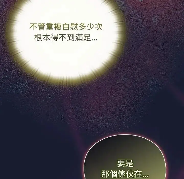 漫画《男人稀缺的异世界》第26话第174张图