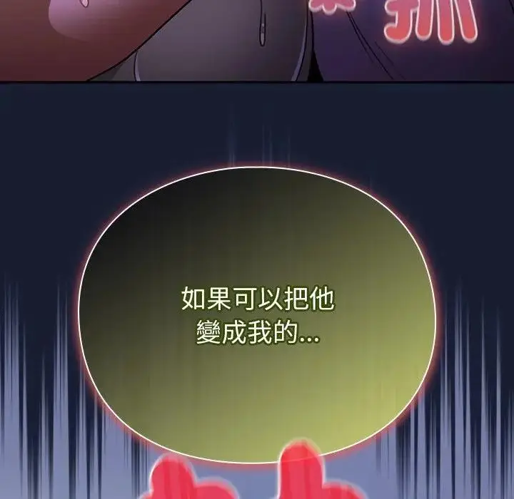 漫画《男人稀缺的异世界》第26话第177张图