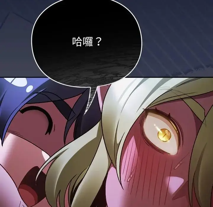 漫画《男人稀缺的异世界》第26话第181张图