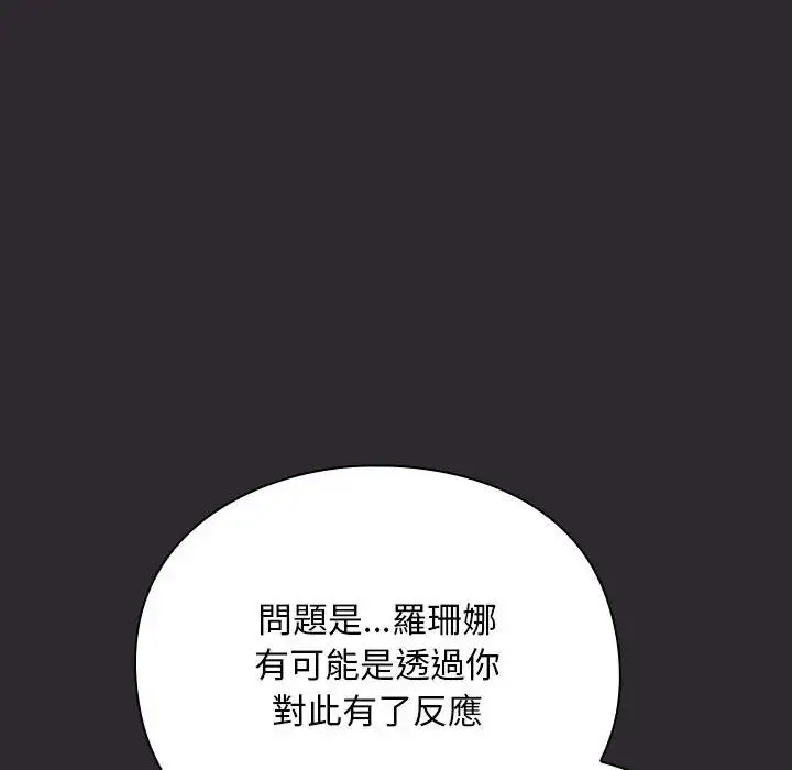 漫画《男人稀缺的异世界》第26话第21张图