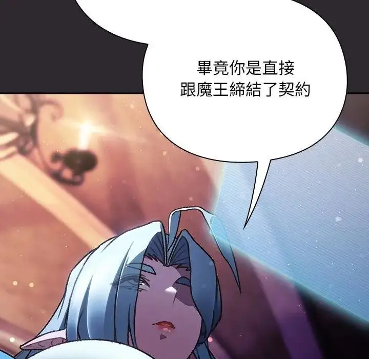 漫画《男人稀缺的异世界》第26话第22张图