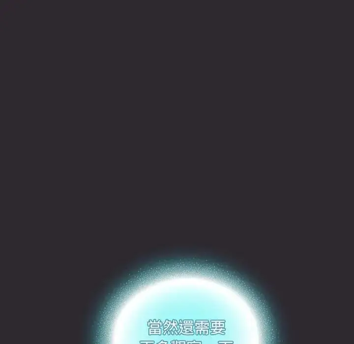 漫画《男人稀缺的异世界》第26话第24张图