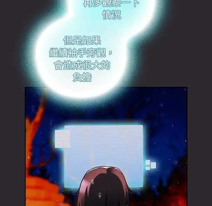 漫画《男人稀缺的异世界》第26话第25张图