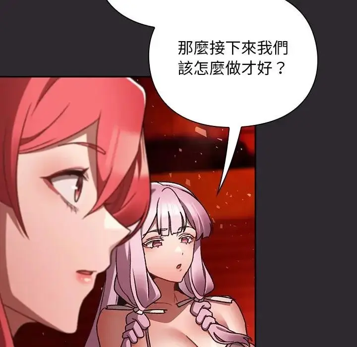 漫画《男人稀缺的异世界》第26话第27张图