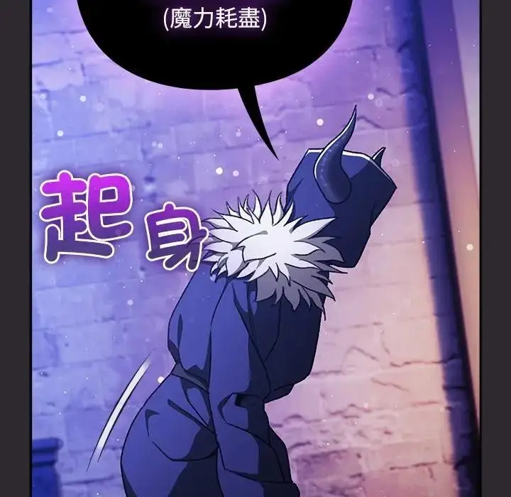 漫画《男人稀缺的异世界》第26话第30张图