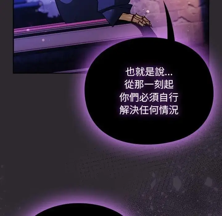 漫画《男人稀缺的异世界》第26话第31张图