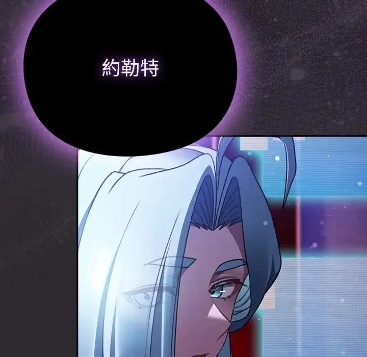 漫画《男人稀缺的异世界》第26话第32张图