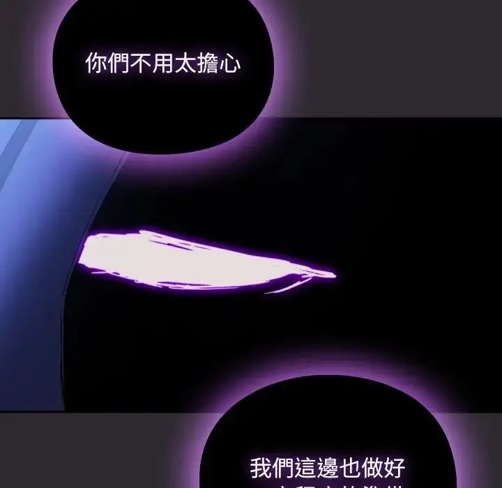 漫画《男人稀缺的异世界》第26话第34张图