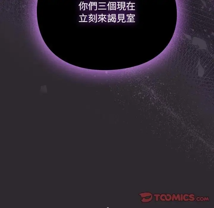 漫画《男人稀缺的异世界》第26话第36张图