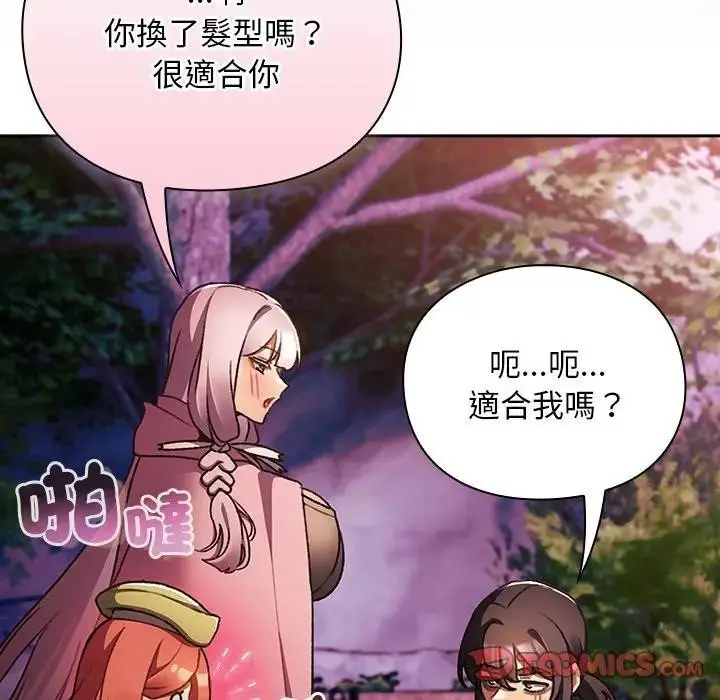 漫画《男人稀缺的异世界》第26话第52张图