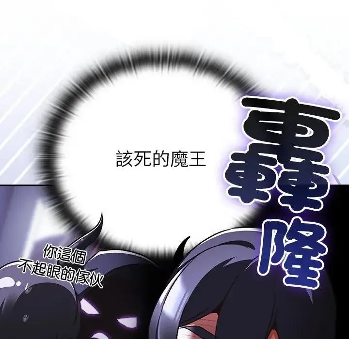 漫画《男人稀缺的异世界》第26话第54张图