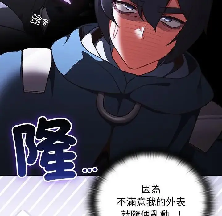 漫画《男人稀缺的异世界》第26话第55张图