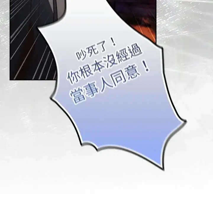 漫画《男人稀缺的异世界》第26话第58张图