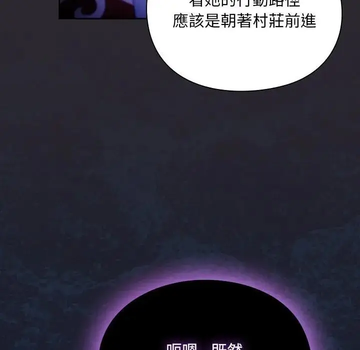 漫画《男人稀缺的异世界》第26话第6张图