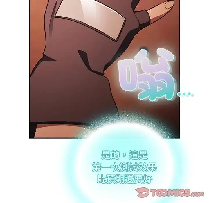 漫画《男人稀缺的异世界》第26话第60张图