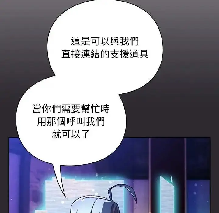 漫画《男人稀缺的异世界》第26话第65张图