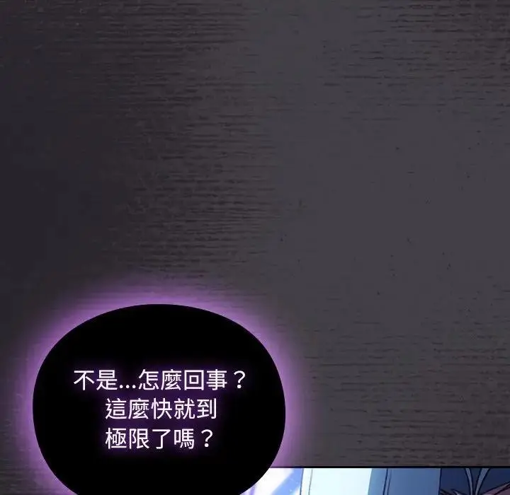 漫画《男人稀缺的异世界》第26话第75张图