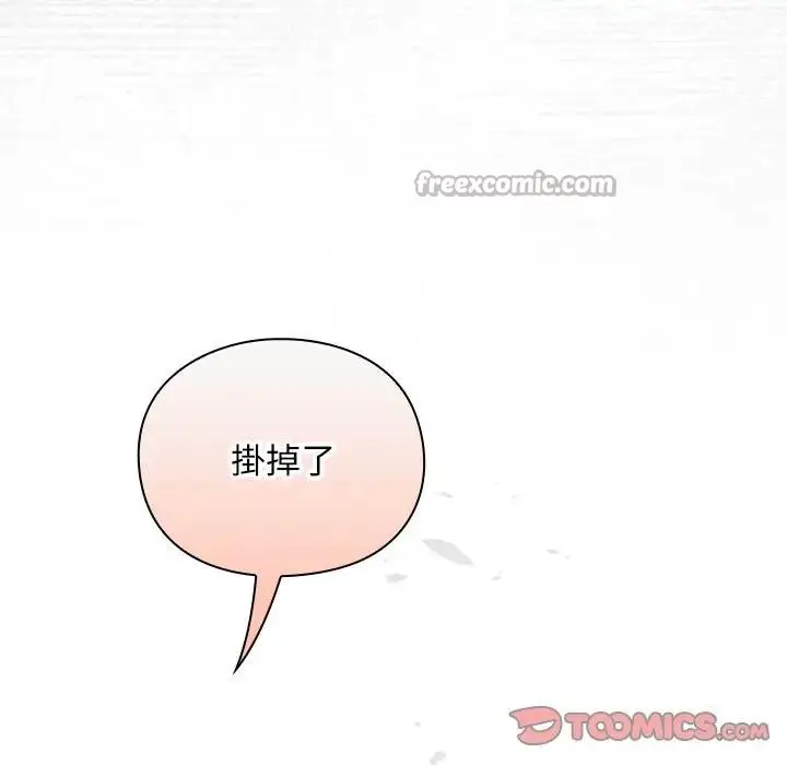 漫画《男人稀缺的异世界》第26话第84张图