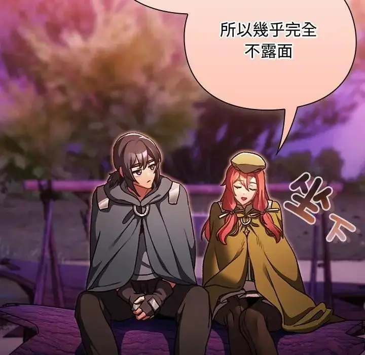 漫画《男人稀缺的异世界》第26话第97张图