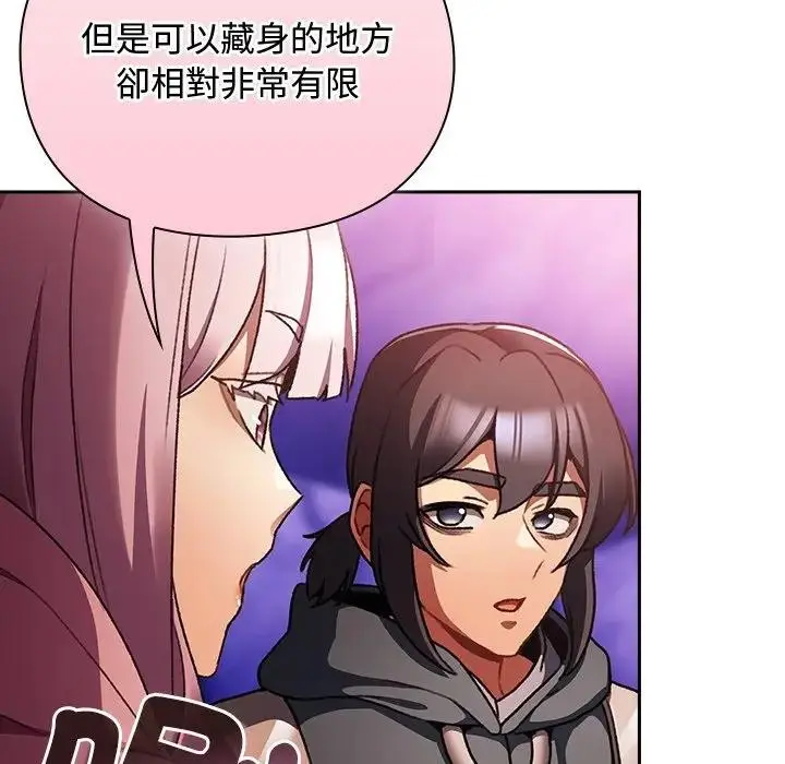 漫画《男人稀缺的异世界》第26话第99张图