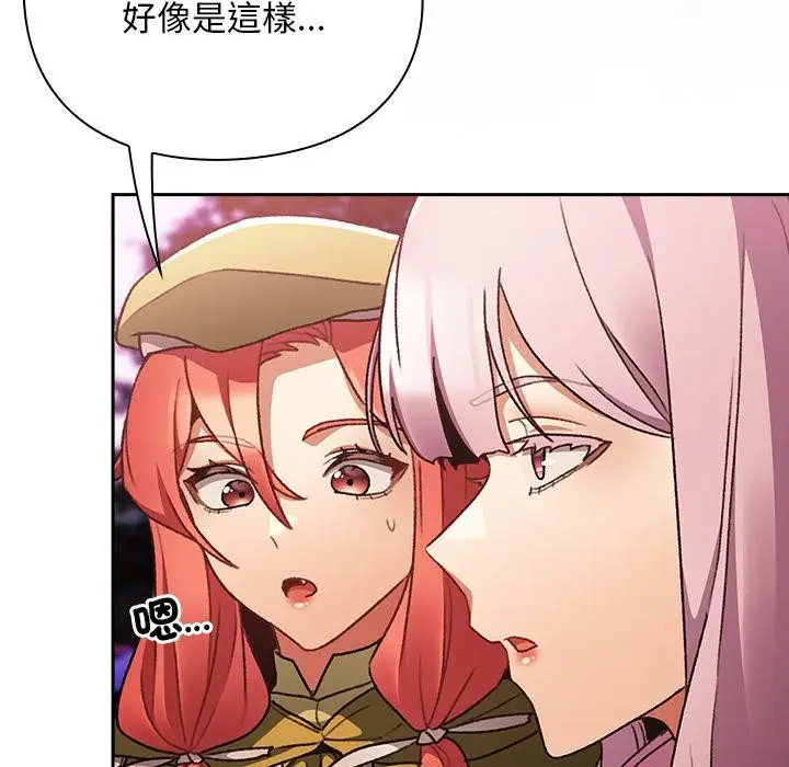 漫画《男人稀缺的异世界》第27话第10张图