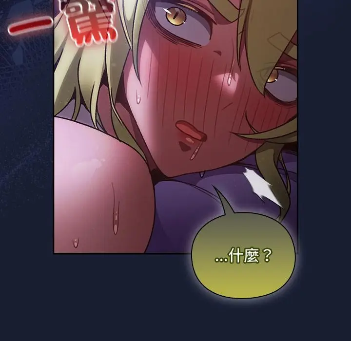 漫画《男人稀缺的异世界》第27话第106张图