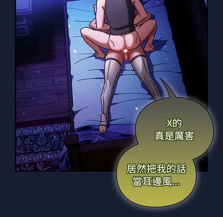 漫画《男人稀缺的异世界》第27话第108张图