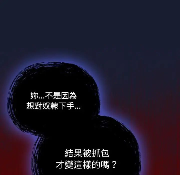 漫画《男人稀缺的异世界》第27话第109张图