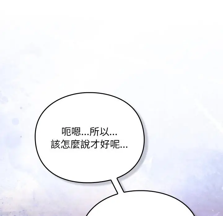 漫画《男人稀缺的异世界》第27话第12张图