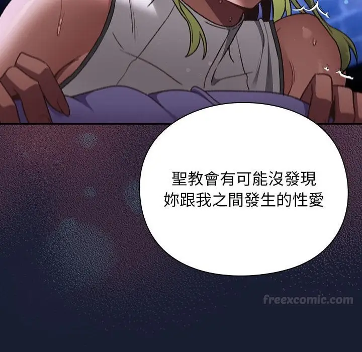 漫画《男人稀缺的异世界》第27话第120张图