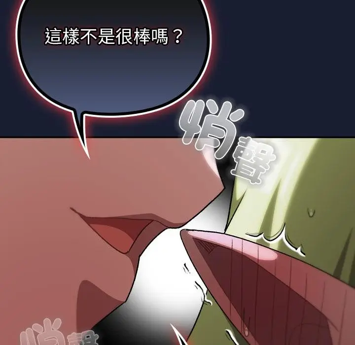 漫画《男人稀缺的异世界》第27话第124张图
