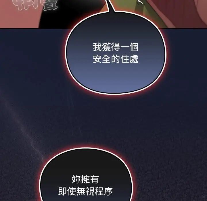 漫画《男人稀缺的异世界》第27话第125张图