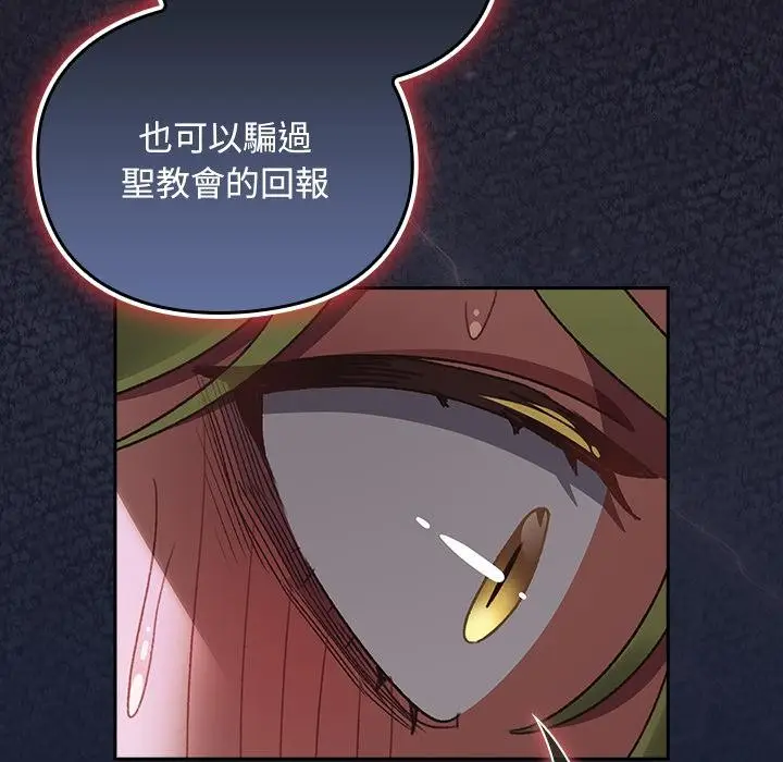 漫画《男人稀缺的异世界》第27话第126张图