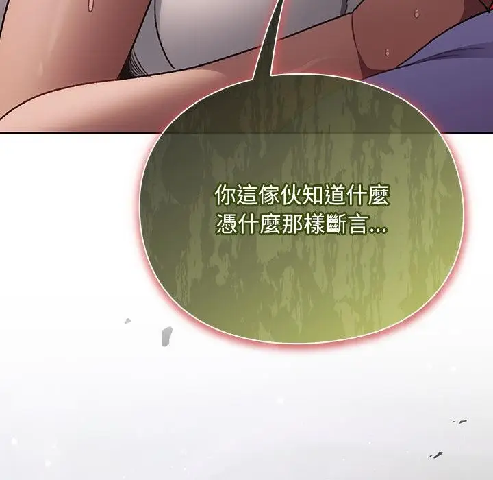 漫画《男人稀缺的异世界》第27话第130张图