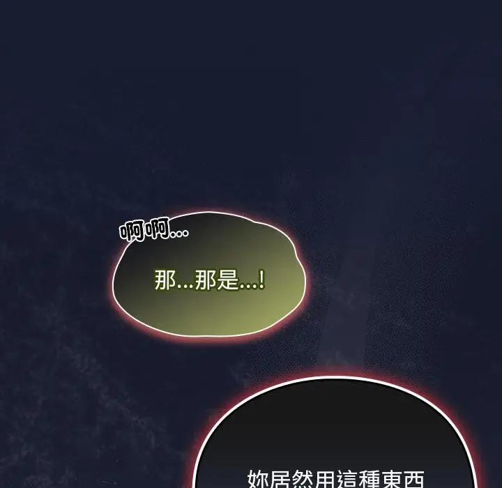 漫画《男人稀缺的异世界》第27话第133张图