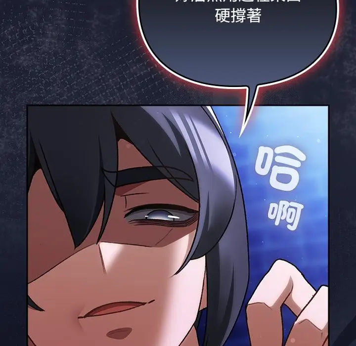 漫画《男人稀缺的异世界》第27话第134张图