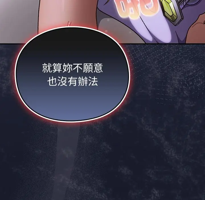 漫画《男人稀缺的异世界》第27话第137张图