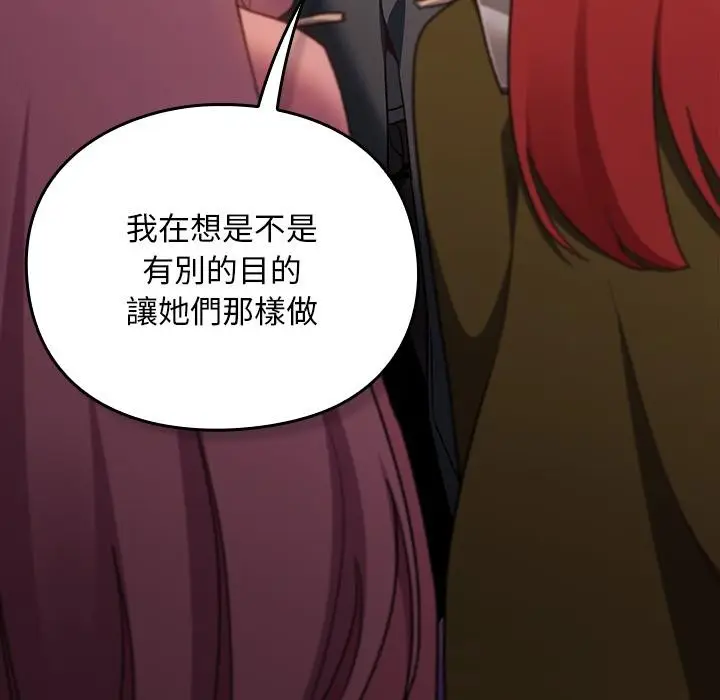漫画《男人稀缺的异世界》第27话第14张图