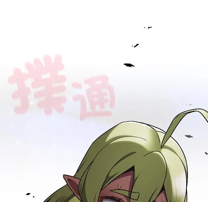 漫画《男人稀缺的异世界》第27话第140张图