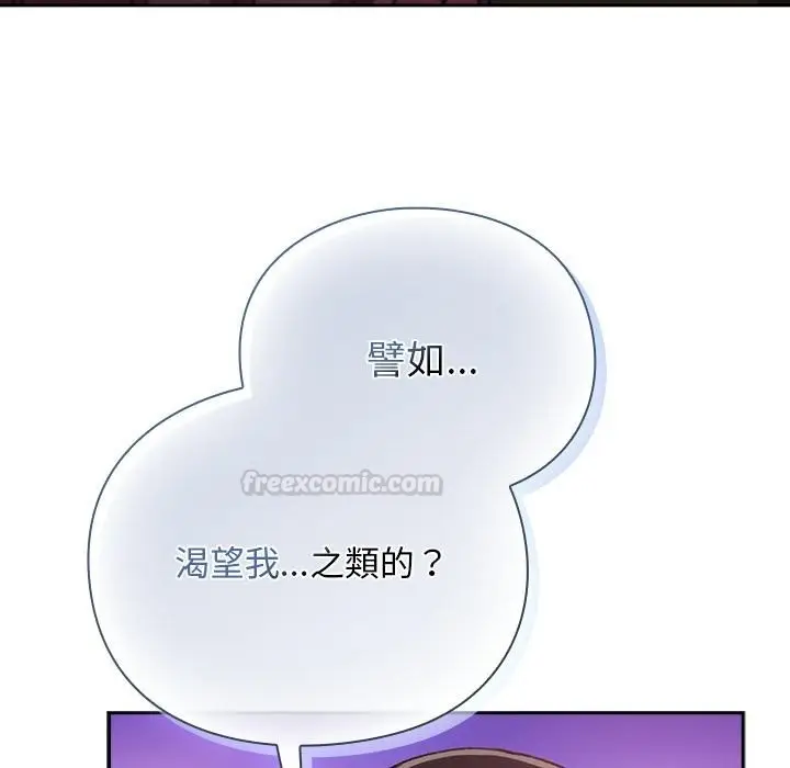 漫画《男人稀缺的异世界》第27话第15张图