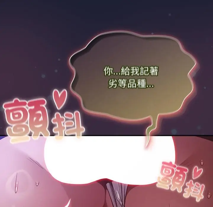 漫画《男人稀缺的异世界》第27话第153张图