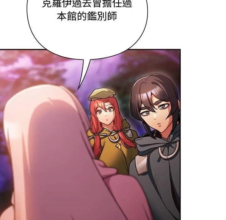 漫画《男人稀缺的异世界》第27话第22张图