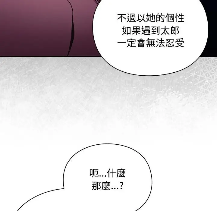 漫画《男人稀缺的异世界》第27话第26张图