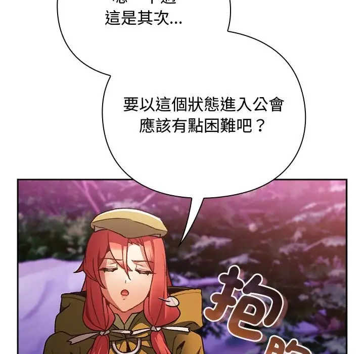 漫画《男人稀缺的异世界》第27话第29张图