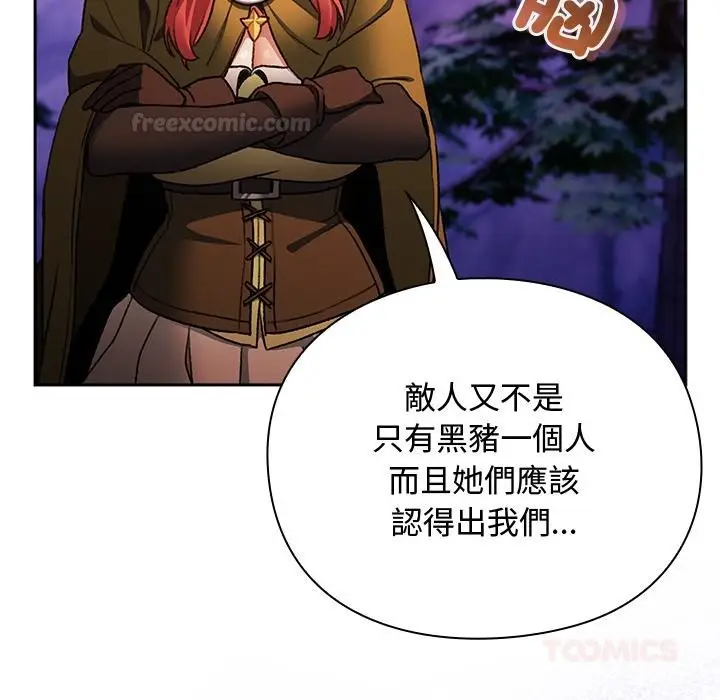 漫画《男人稀缺的异世界》第27话第30张图