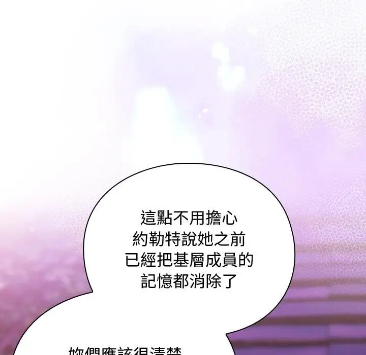 漫画《男人稀缺的异世界》第27话第31张图