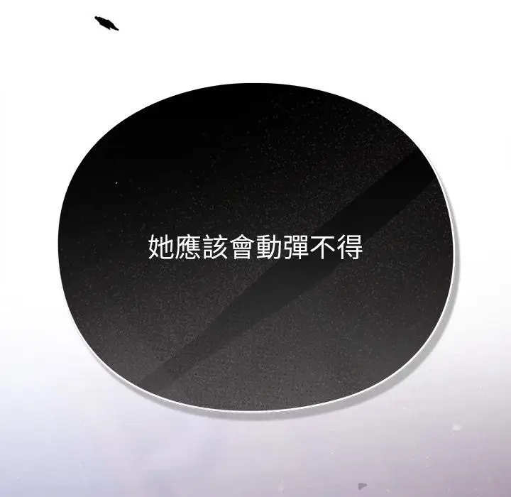 漫画《男人稀缺的异世界》第27话第37张图