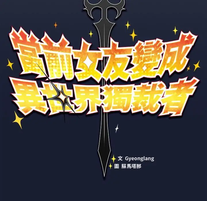 漫画《男人稀缺的异世界》第27话第41张图