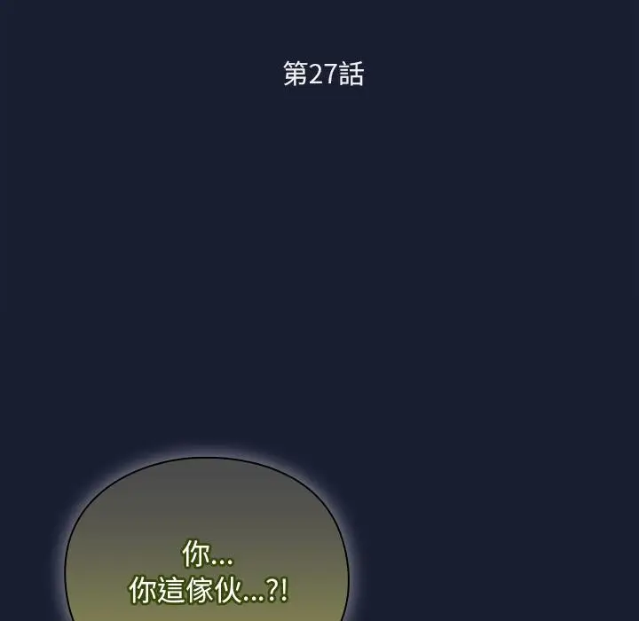 漫画《男人稀缺的异世界》第27话第42张图