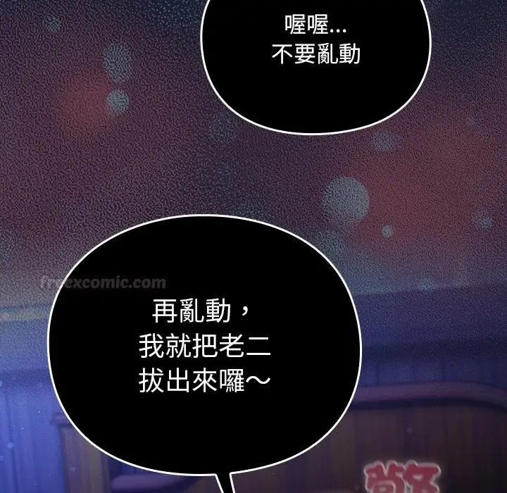 漫画《男人稀缺的异世界》第27话第45张图